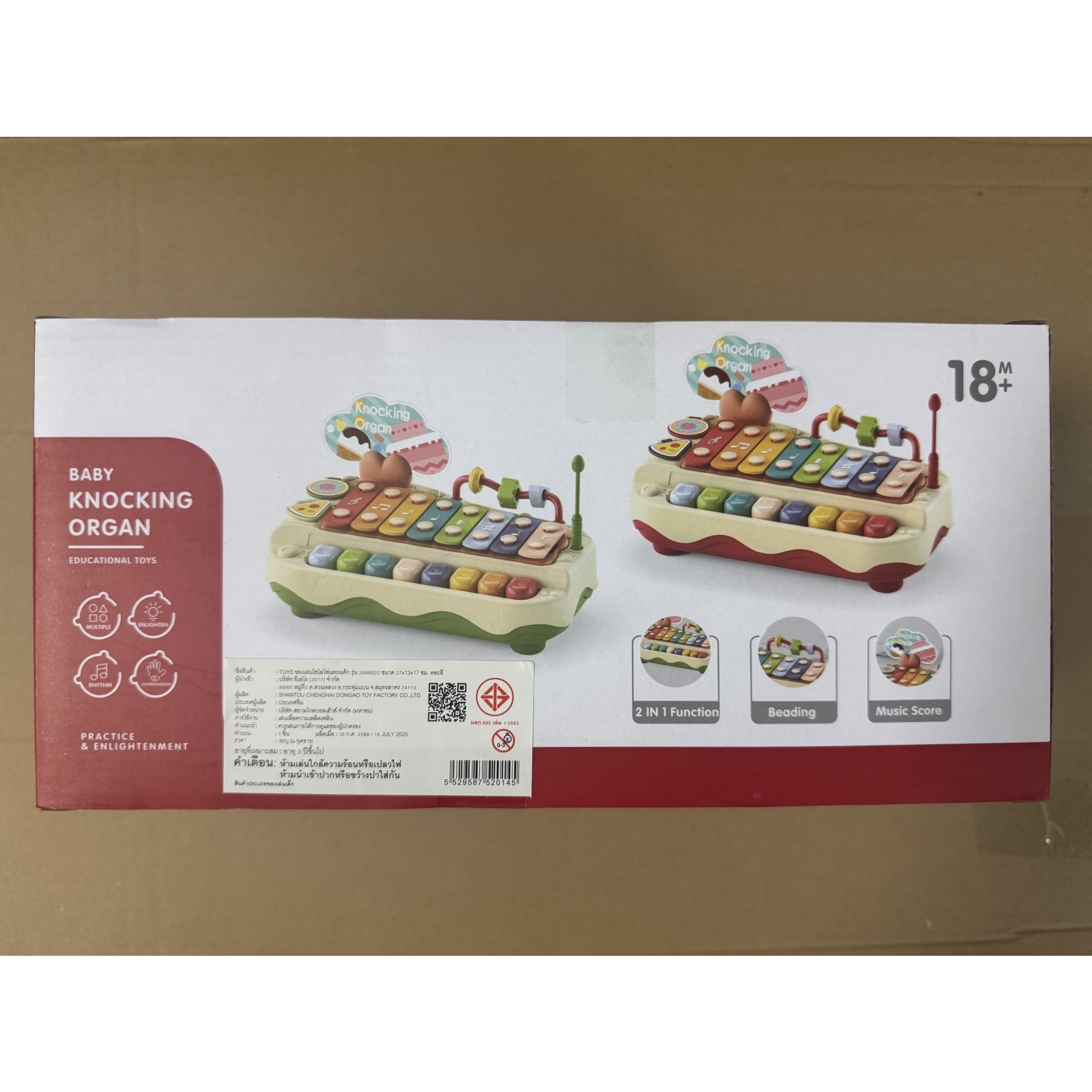 TOYS ของเล่นไซโลโฟนทรงเค้ก รุ่น 2499002 ขนาด 27x13x17 ซม. คละสี