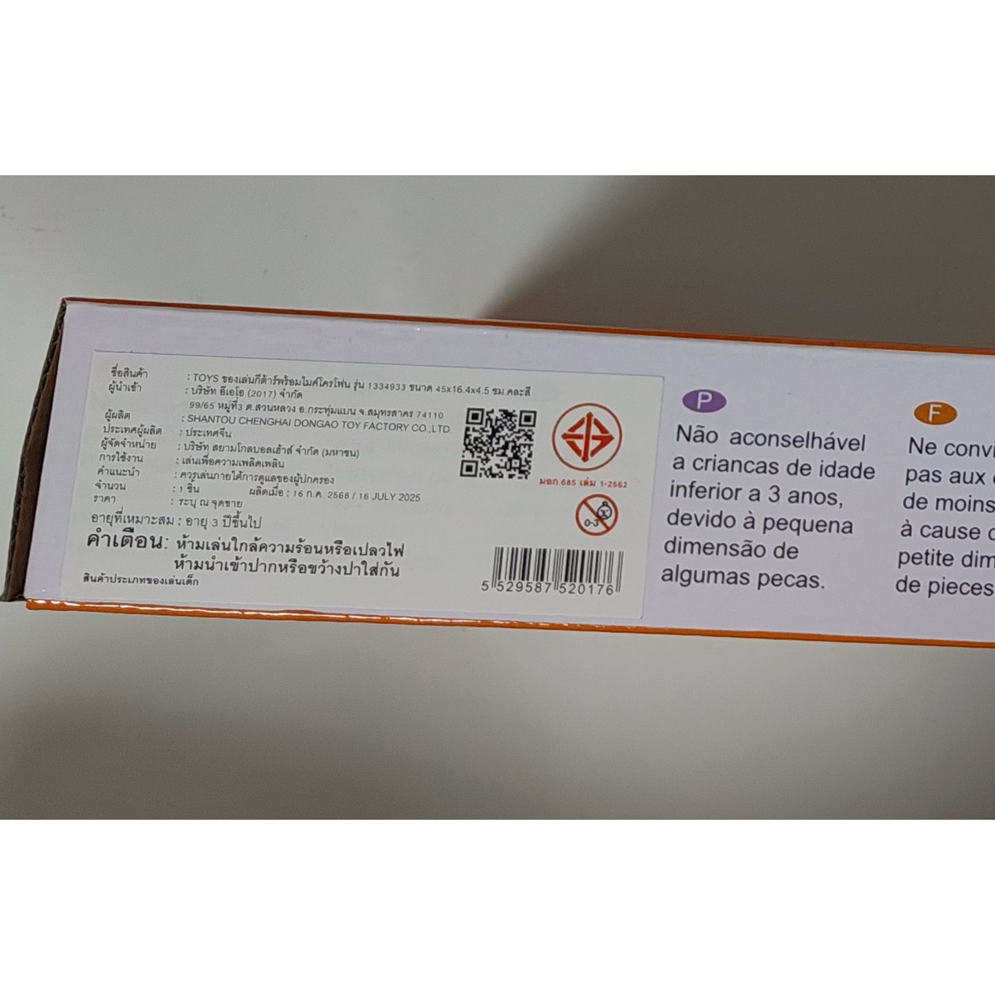 TOYS ของเล่นกีต้าร์พร้อมไมค์โครโฟน รุ่น 1334933 ขนาด 15x44.5x4 ซม.คละสี