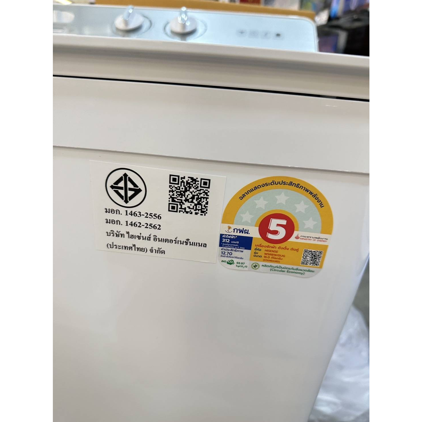 HISENSE เครื่องซักผ้าฝาบนสองถัง 16 KG. รุ่น WSRB1615UG สีขาว