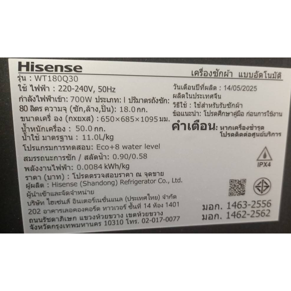 HISENSE เครื่องซักผ้าฝาบน ขนาด 18 กก. รุ่น WT180Q30 สีเทา