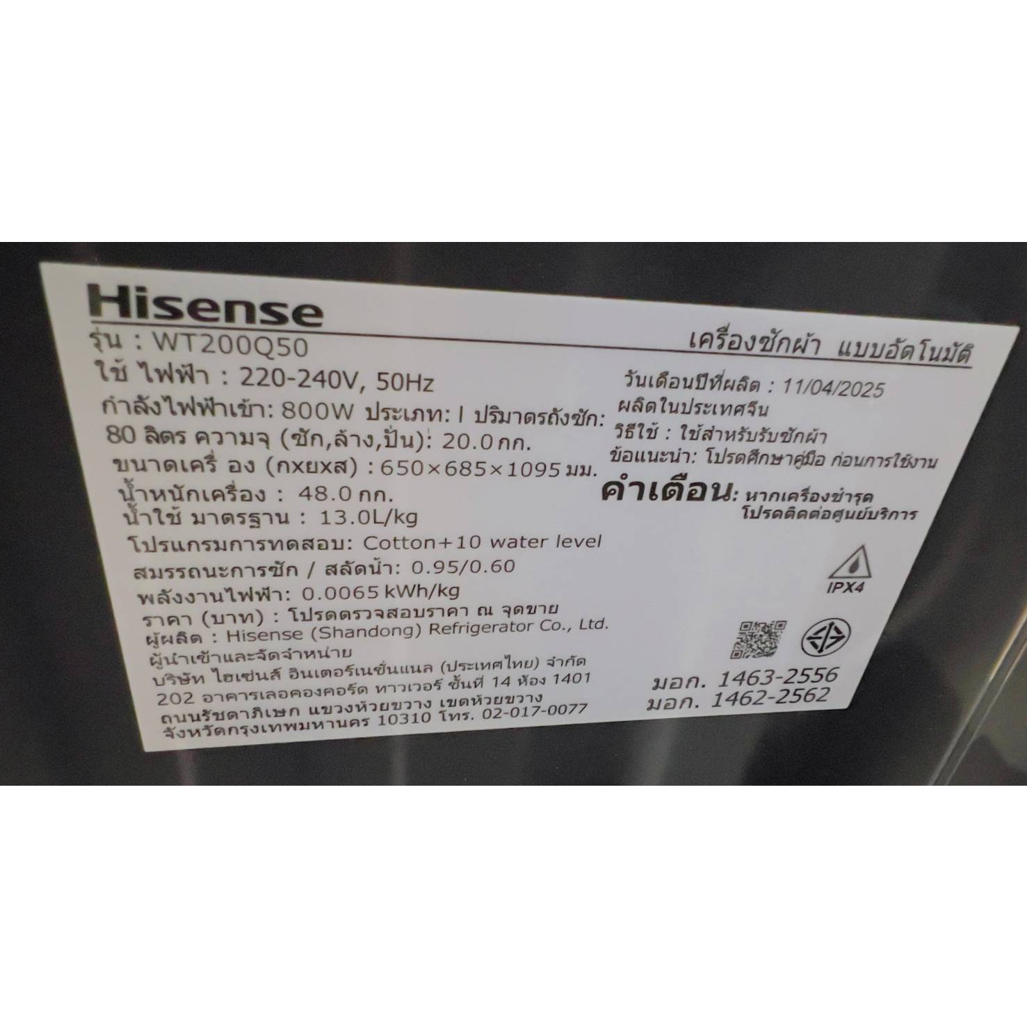 HISENSE เครื่องซักผ้าฝาบน ขนาด 20 กก. รุ่น WT200Q50 สีเทา