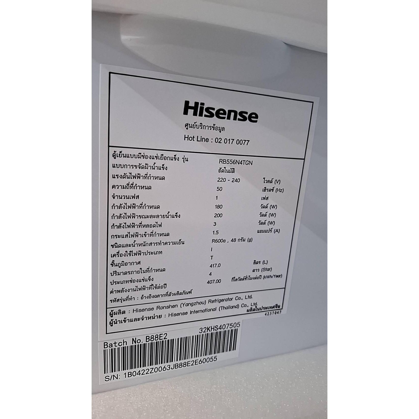 HISENSE ตู้เย็น 2 ประตู ขนาด 14.7 คิว รุ่น RB556N4TGN สีเงิน