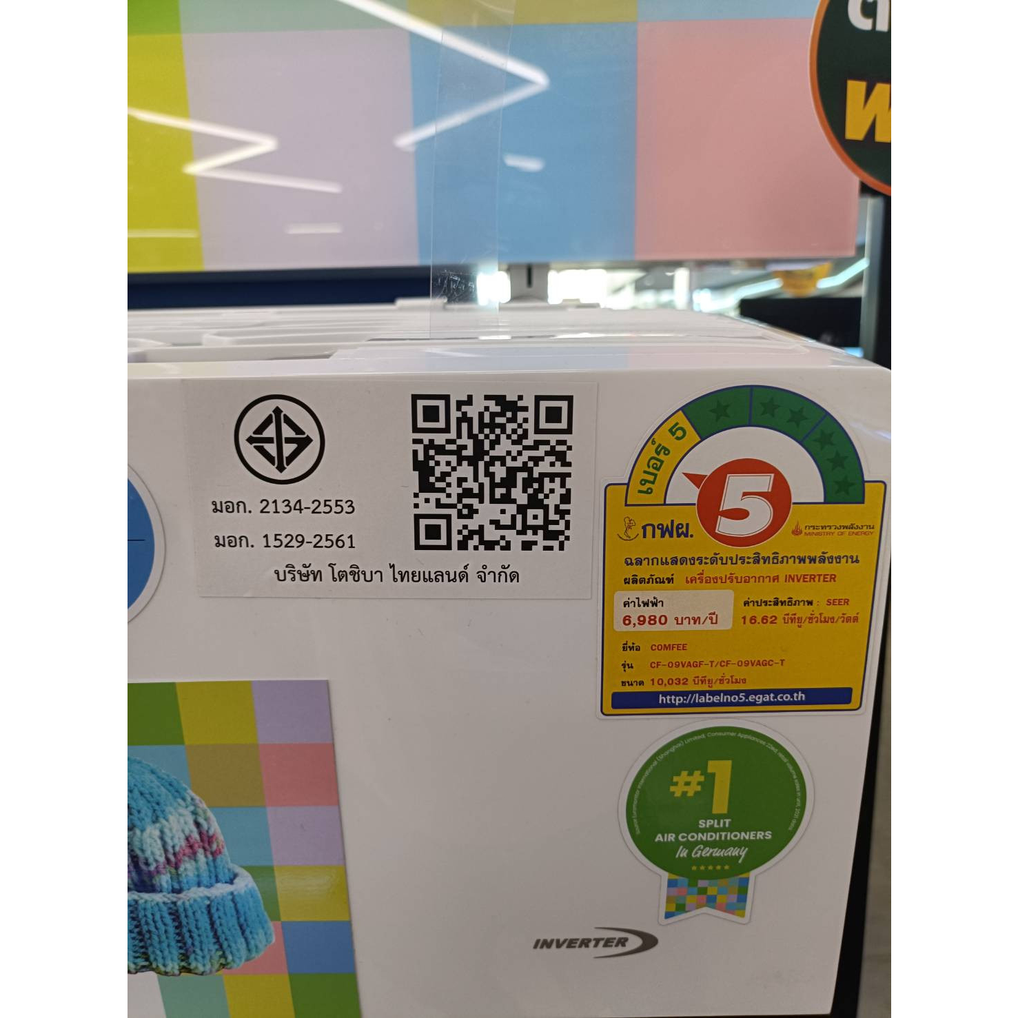 Comfee เครื่องปรับอากาศ Inverter ขนาด 9,089 BTU CF-09VAGF-T2สีขาว