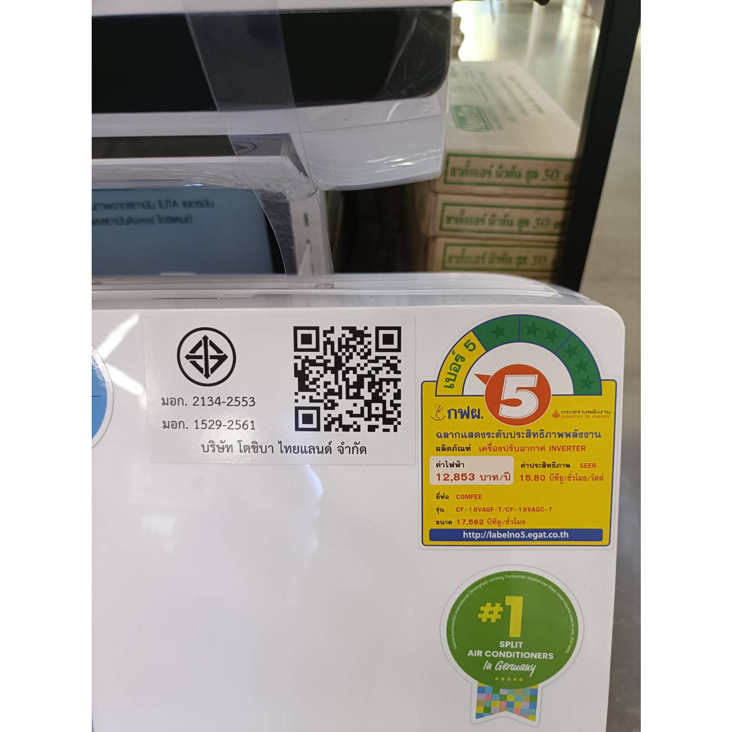 Comfee เครื่องปรับอากาศ Inverter ขนาด 18,189 BTU CF-18VAGF-T2สีขาว