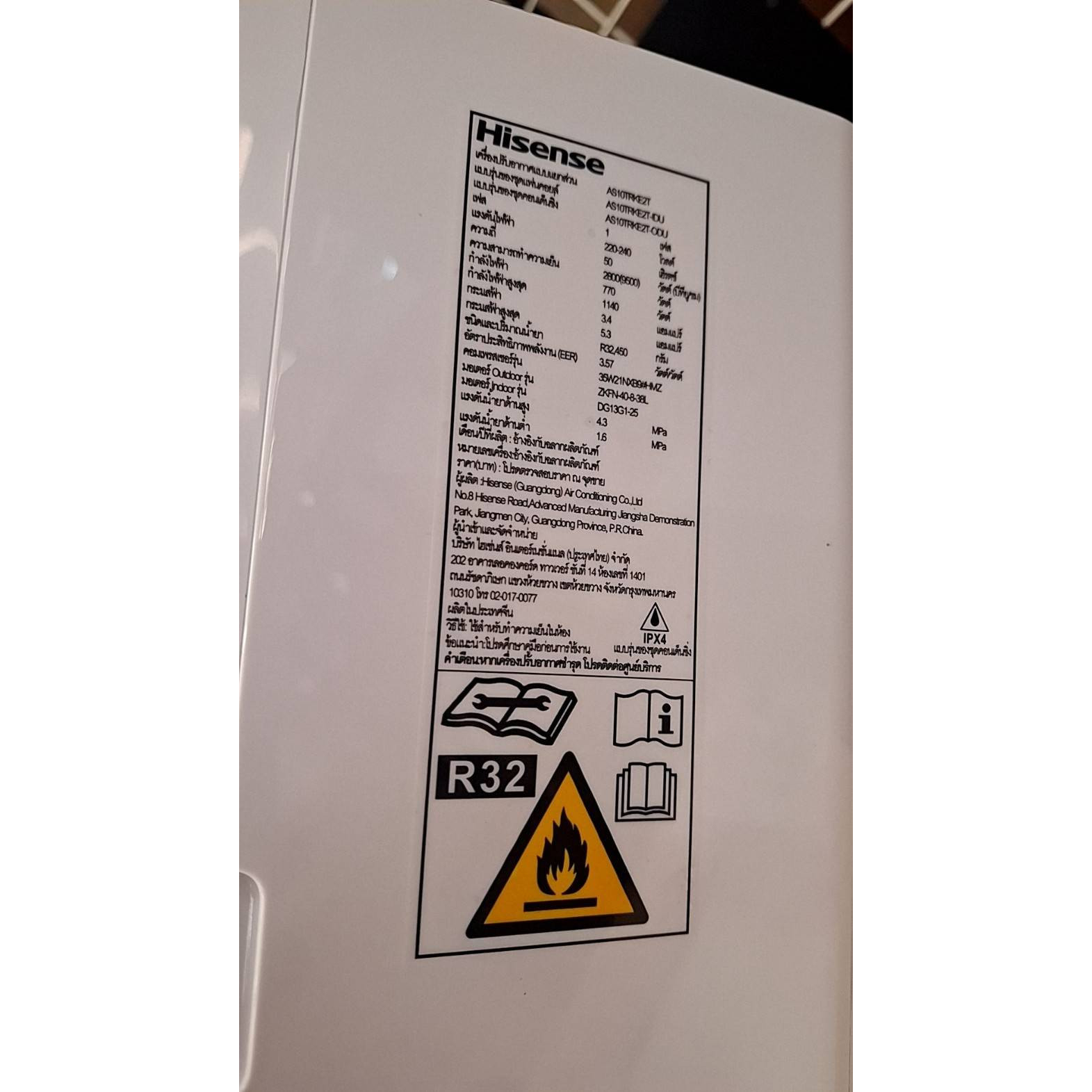 Hisense เครื่องปรับอากาศติดผนัง Inverter ขนาด 9500 BTU รุ่น AS10TRKE2T  สีขาว