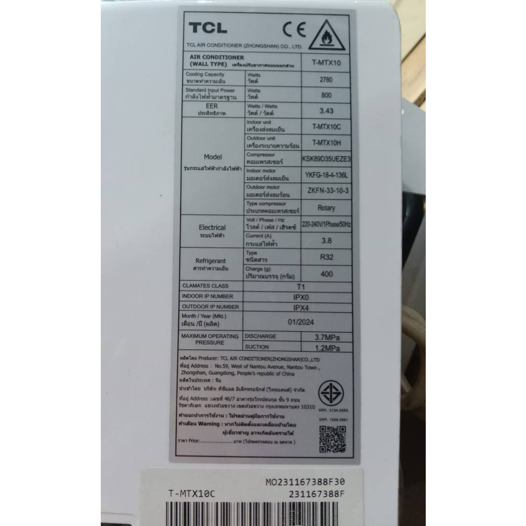 TCL เครื่องปรับอากาศ Inverter ขนาด 9500 BTU รุ่น T-MTX10C สีขาว