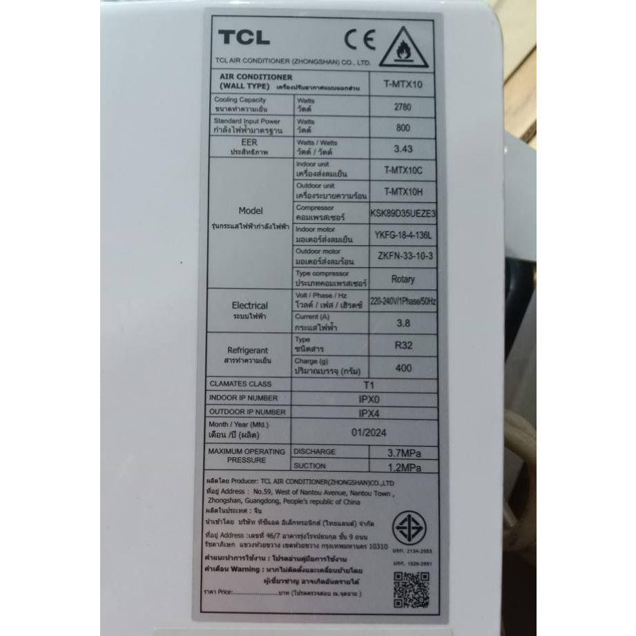TCL เครื่องปรับอากาศ Smart Inverter 12510 BTU รุ่น T-MTX13 สีขาว