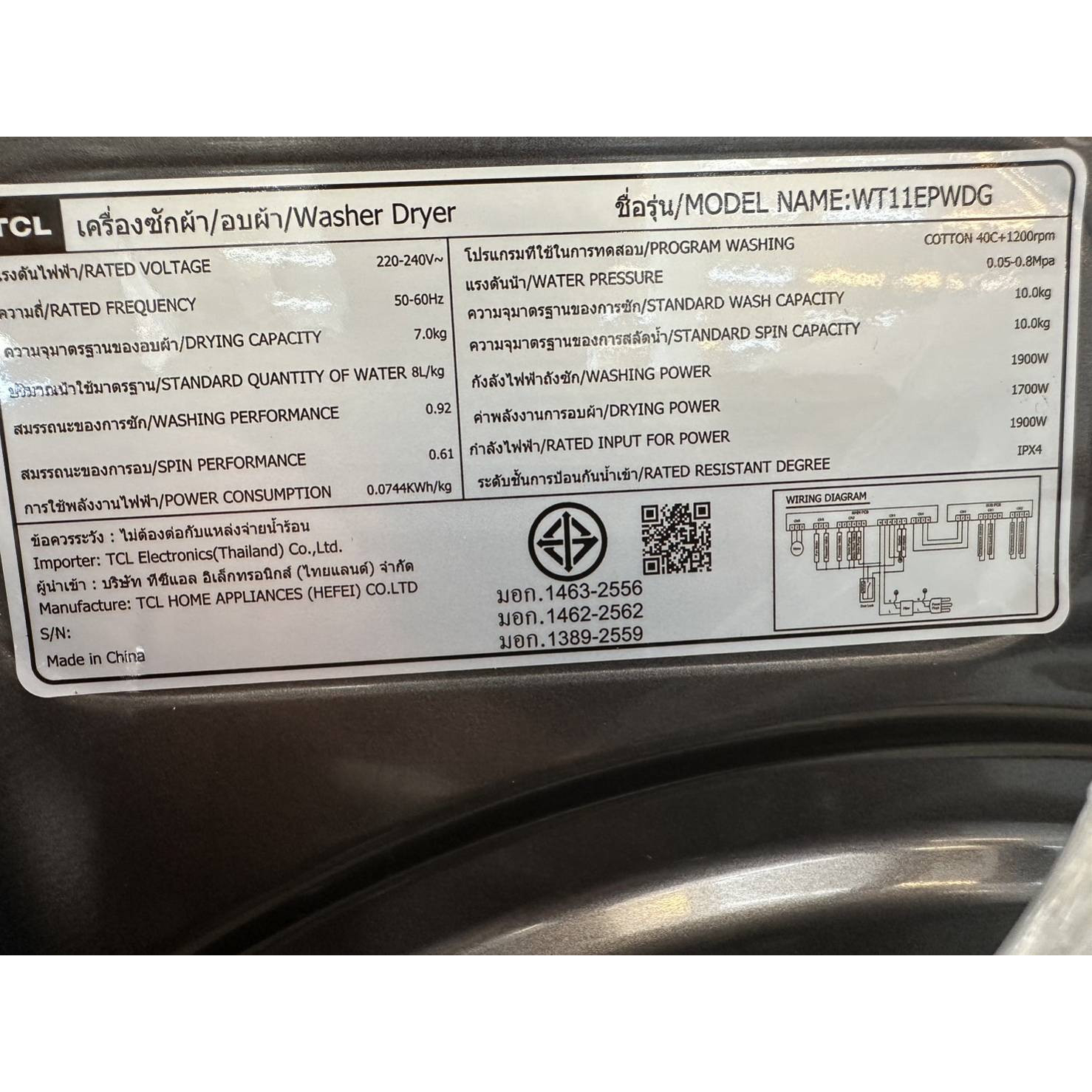 TCL เครื่องซักอบฝาหน้า รุ่น WT11EPWDG  (ซัก 10กก. อบ 7กก.) สีเทา