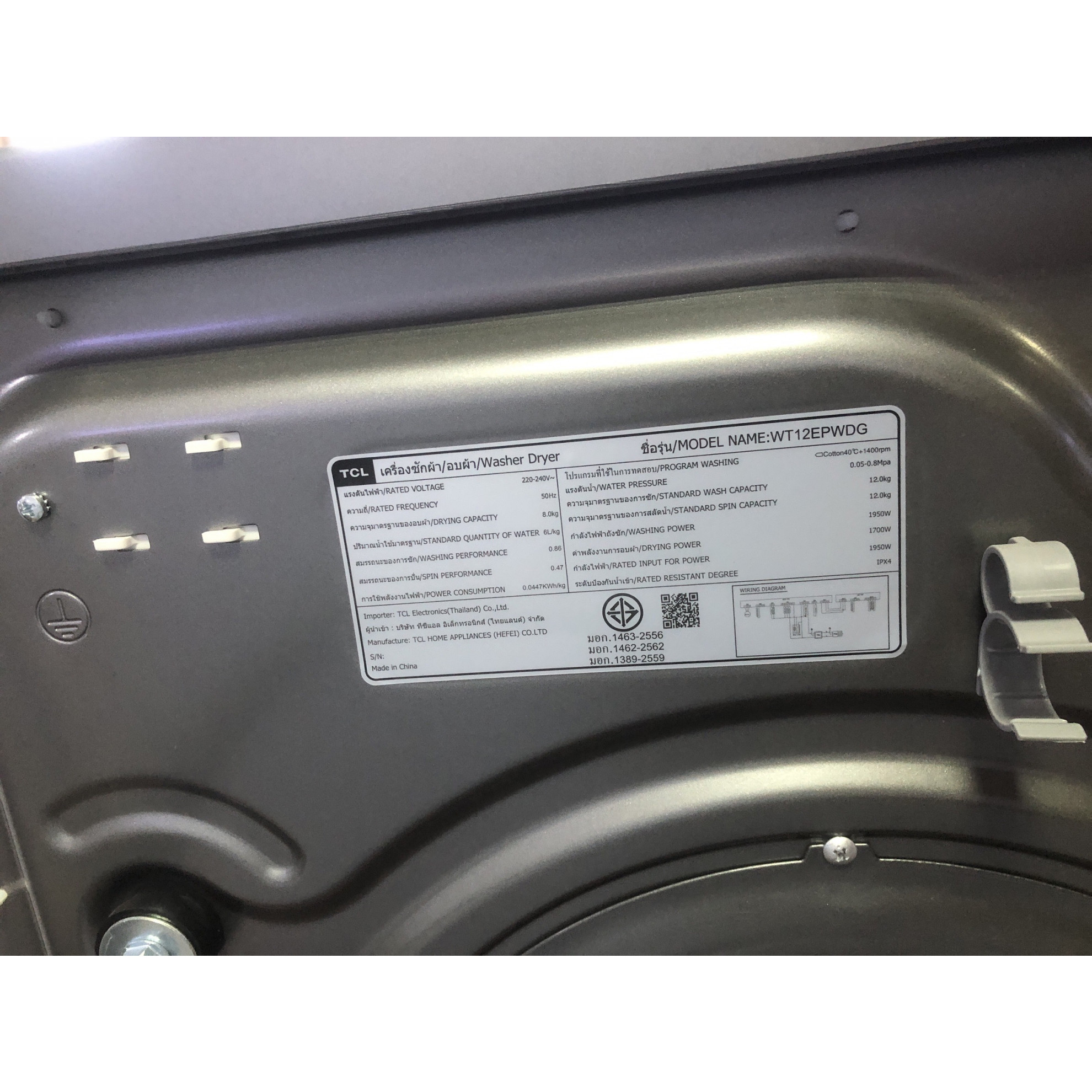 TCL  เครื่องซักผ้าฝาหน้าซัก-อบ 12/8 KG รุ่น WT12EPWDG สี Silver