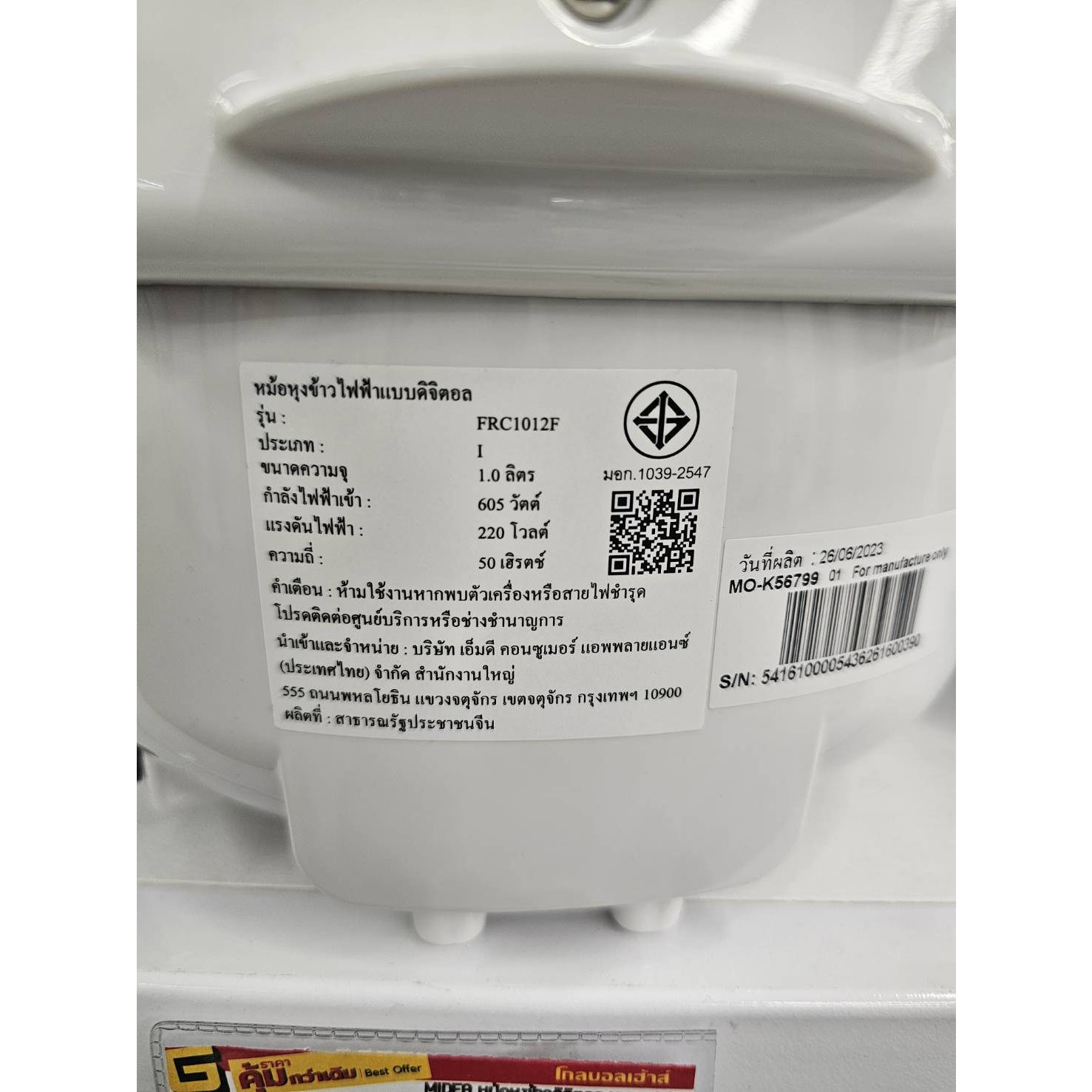 MIDEA หม้อหุงข้าวดิจิตอล ขนาด 1.0 ลิตร รุ่น FRC1012F สีชมพู-ขาว