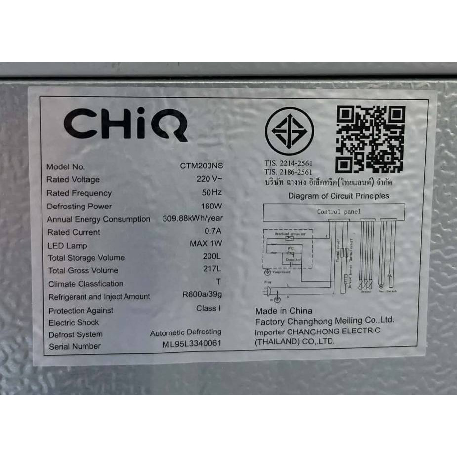 CHiQ ตู้เย็น 2 ประตู ขนาด 7.1 คิว รุ่น CTM200NS สีเทา