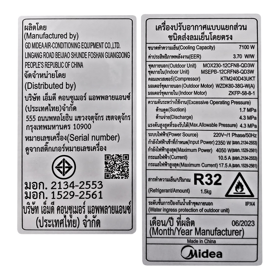 MIDEA เครื่องปรับอากาศ Inverter M Pro Easy ขนาด 12000 บีทียู  รุ่น  MSEPB-12CRFN8-QD3W