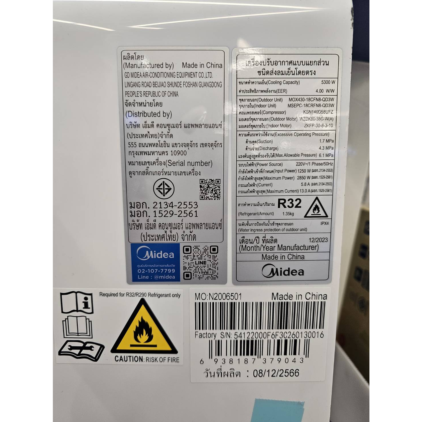 MIDEA เครื่องปรับอากาศ Inverter   M Pro Easy ขนาด 18000 บีทียู รุ่น MSEPC-18CRFN8-QD3W