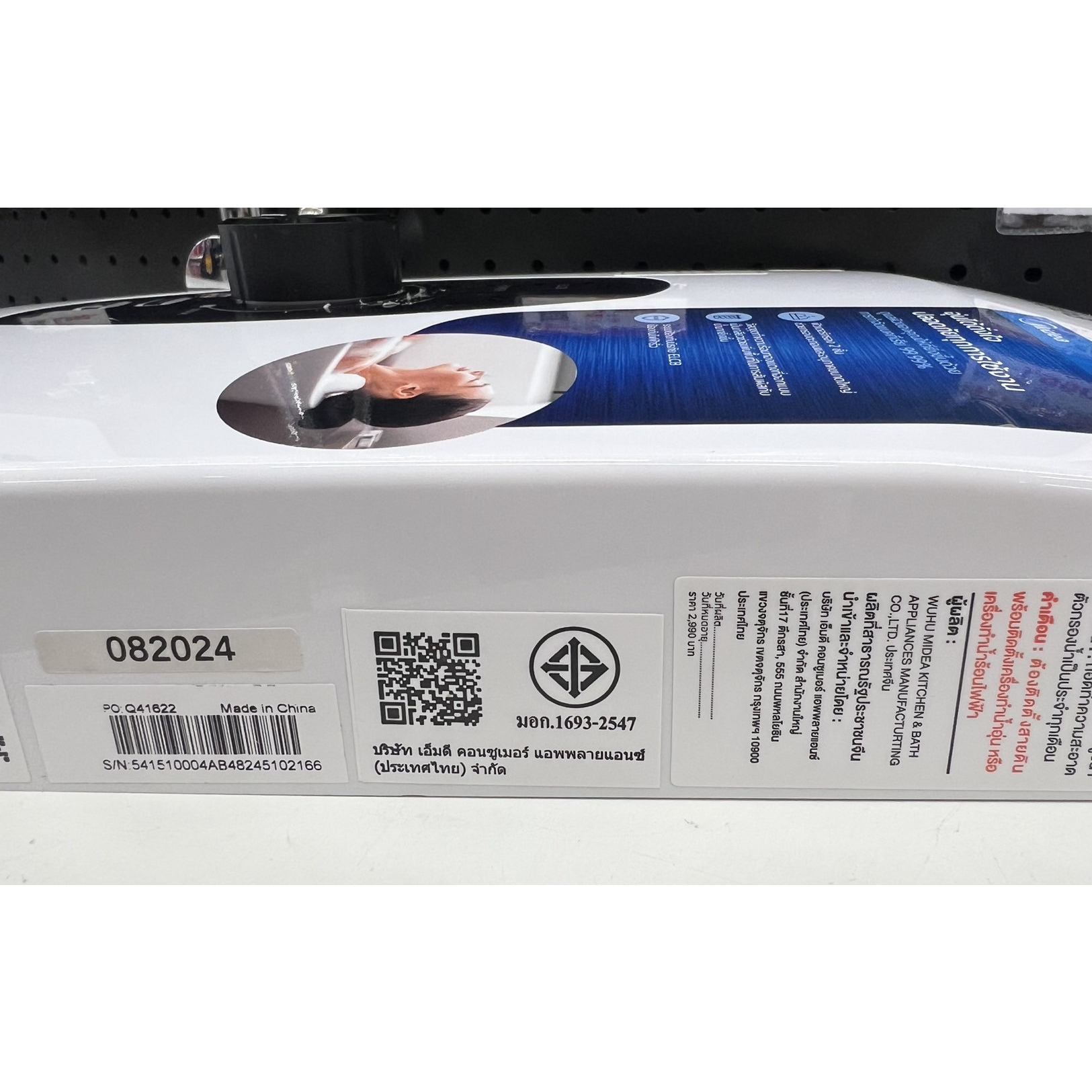 MIDEA เครื่องทำน้ำอุ่น ขนาด 3800 วัตต์ รุ่น MWH-38QTH(W) สีขาว