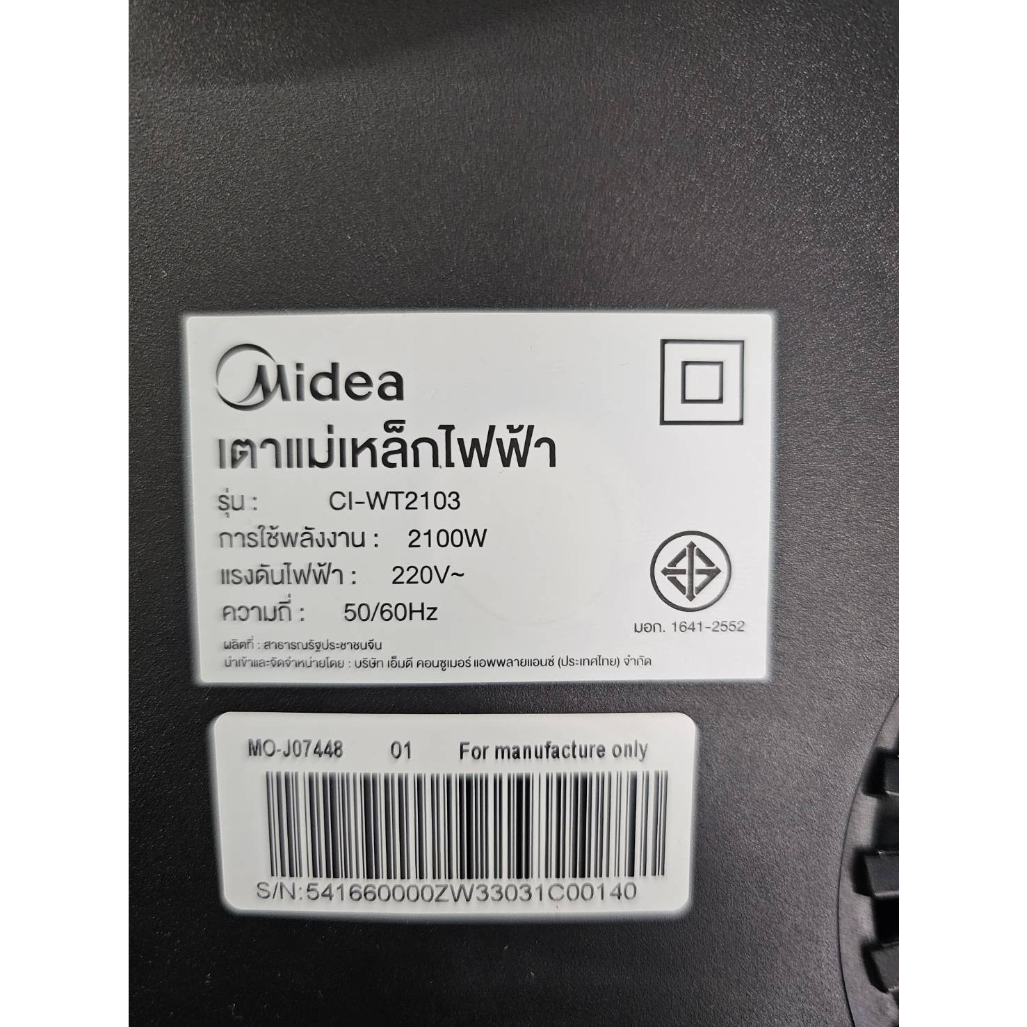 MIDEA เตาแม่เหล็กไฟฟ้า ขนาด 2100 วัตต์ รุ่น CI-WT2103 สีดำ