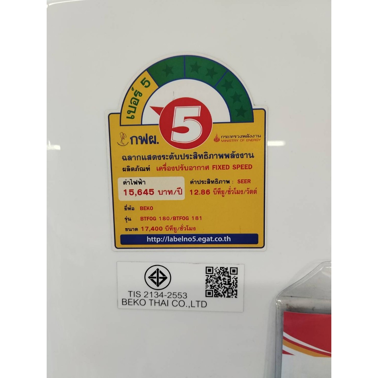 BEKO เครื่องปรับอากาศ Fixed Speed 18000 BTU BTFOG 180 สีขาว