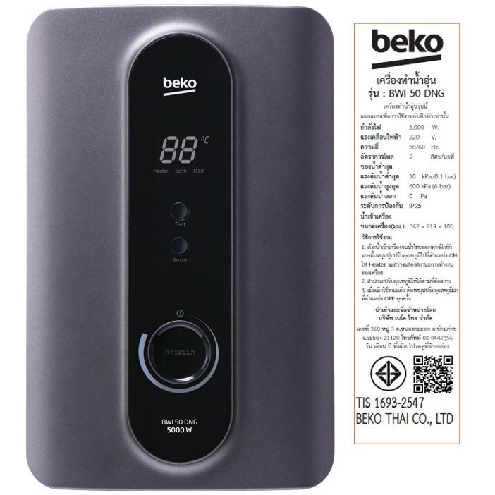BEKO เครื่องทำน้ำอุ่น ขนาด 5000 วัตต์ รุ่น BWI50DNG สีดำ