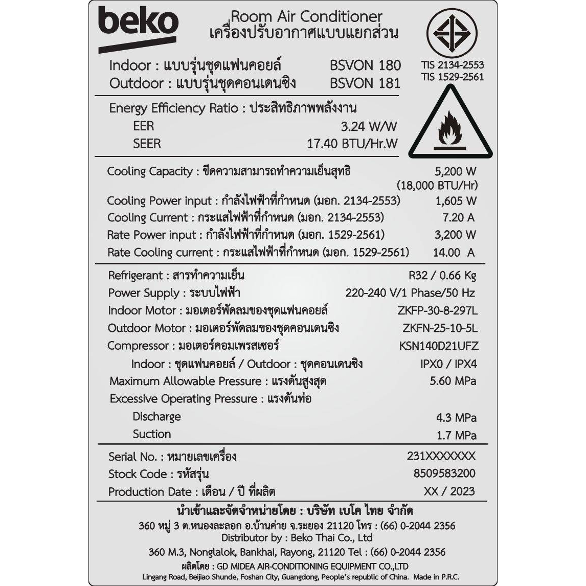 BEKO เครื่องปรับอากาศ Inverter 18000 BTU BSVON 180 สีขาว