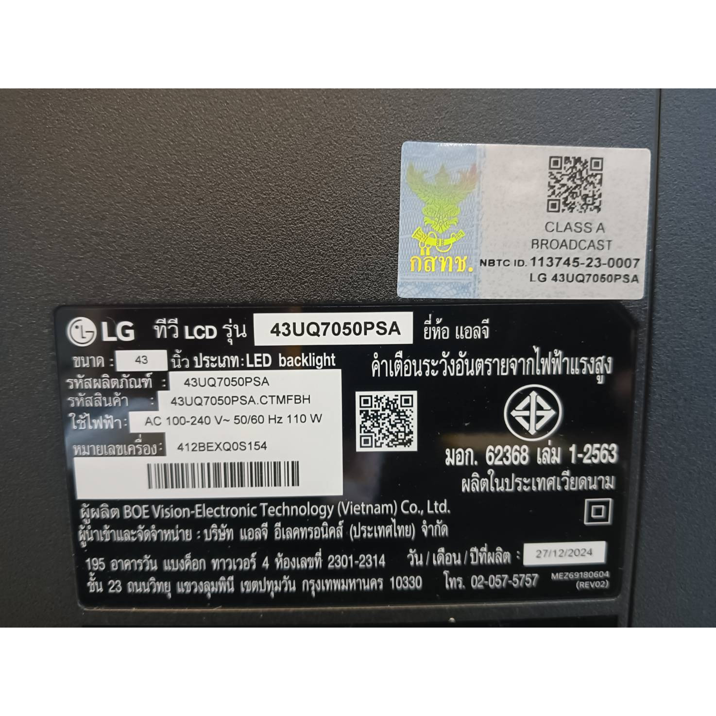 LG โทรทัศน์ UHD ขนาด 43 นิ้ว 4K Smart TV webOS รุ่น 43UQ7050PSA สีดำ