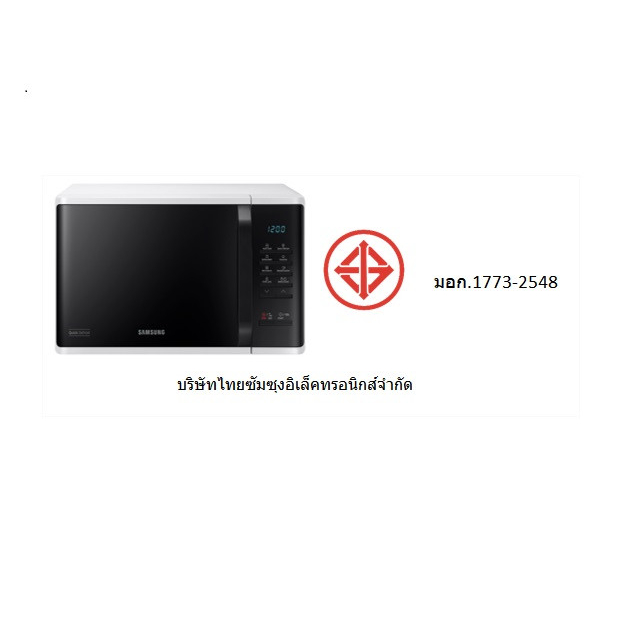 SAMSUNG เตาอบไฟโครเวฟ ขนาด 23 ลิตร รุ่น MS23K3513AW/ST สีขาว