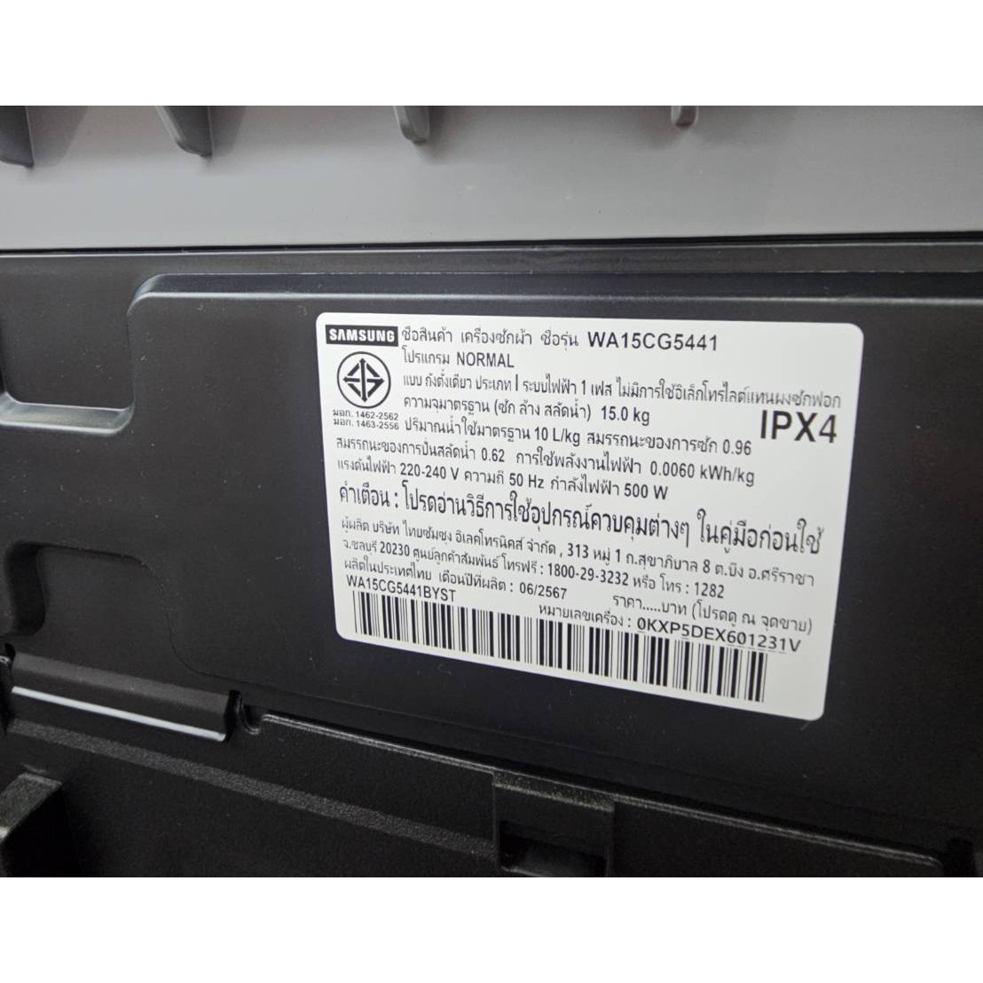 SAMSUNG เครื่องซักผ้าฝาบน ขนาด 15 กก. รุ่น WA15CG5441BYST สี Lavender Gray