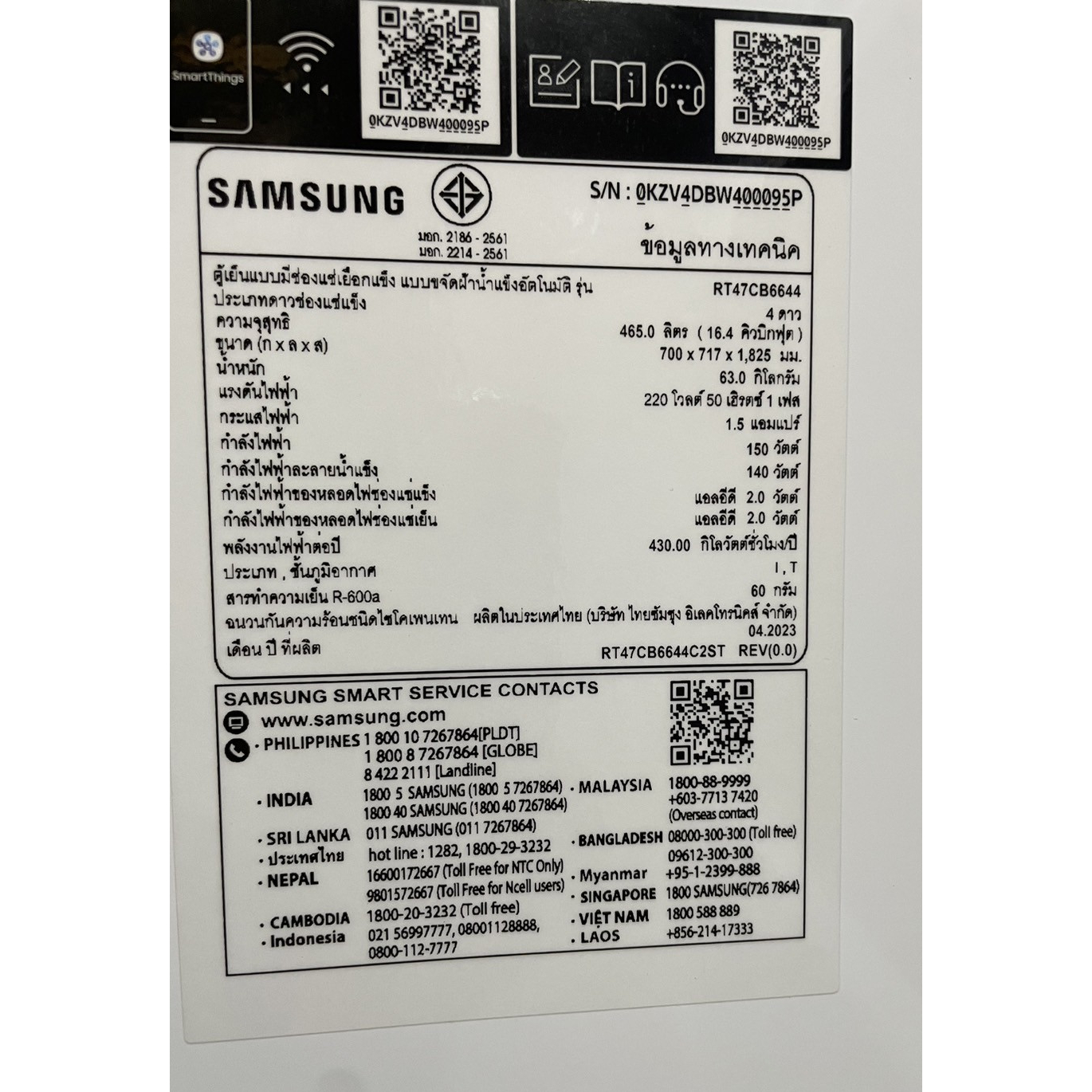 SAMSUNG ตู้เย็น 2 ประตู ขนาด 16.4 คิว RT47CB6644C2ST สีเทาเข้ม