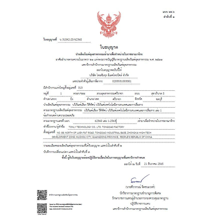 SAMSUNG  ซาวด์บาร์ รุ่น HW-C450/XT สีดำ