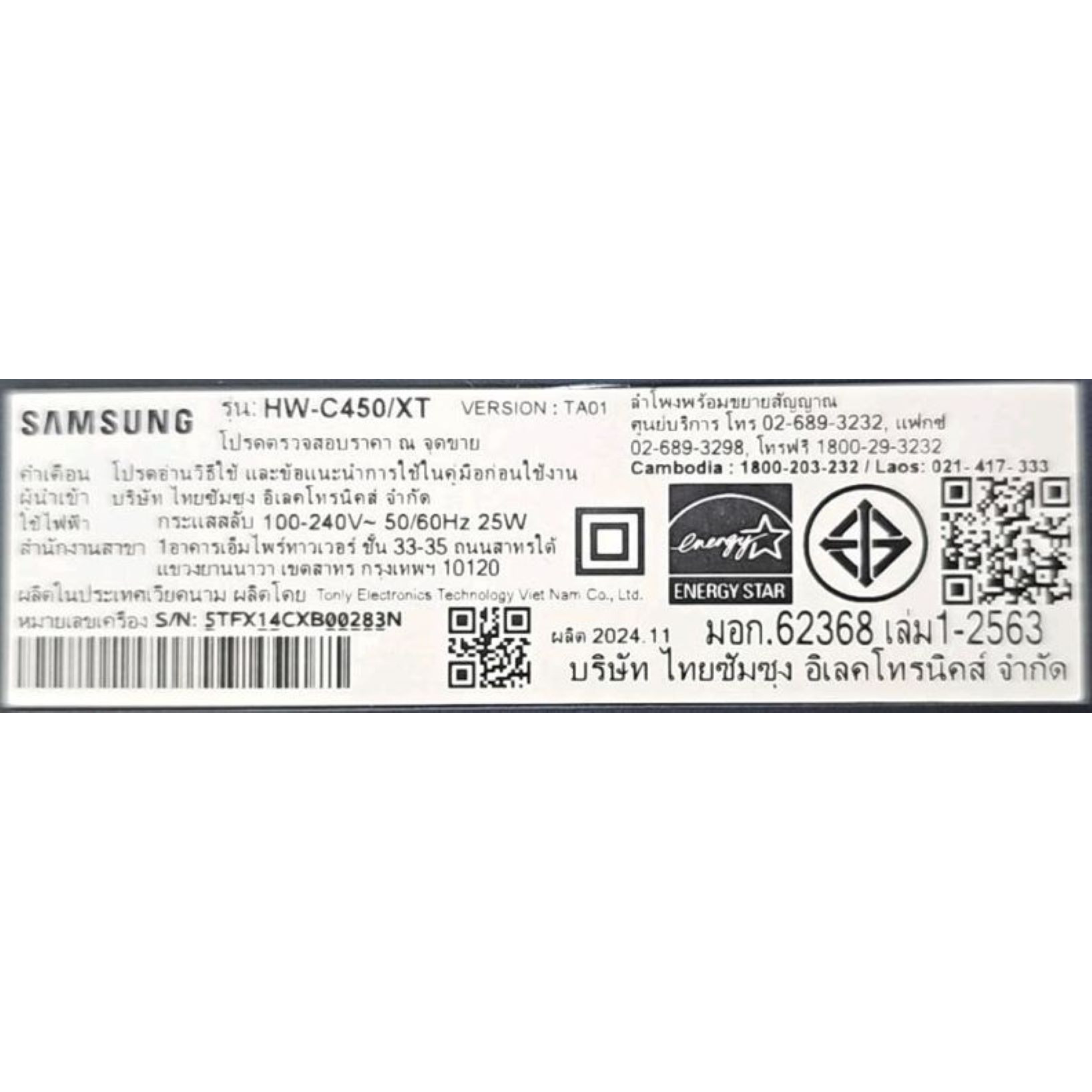 SAMSUNG  ซาวด์บาร์ รุ่น HW-C450/XT สีดำ