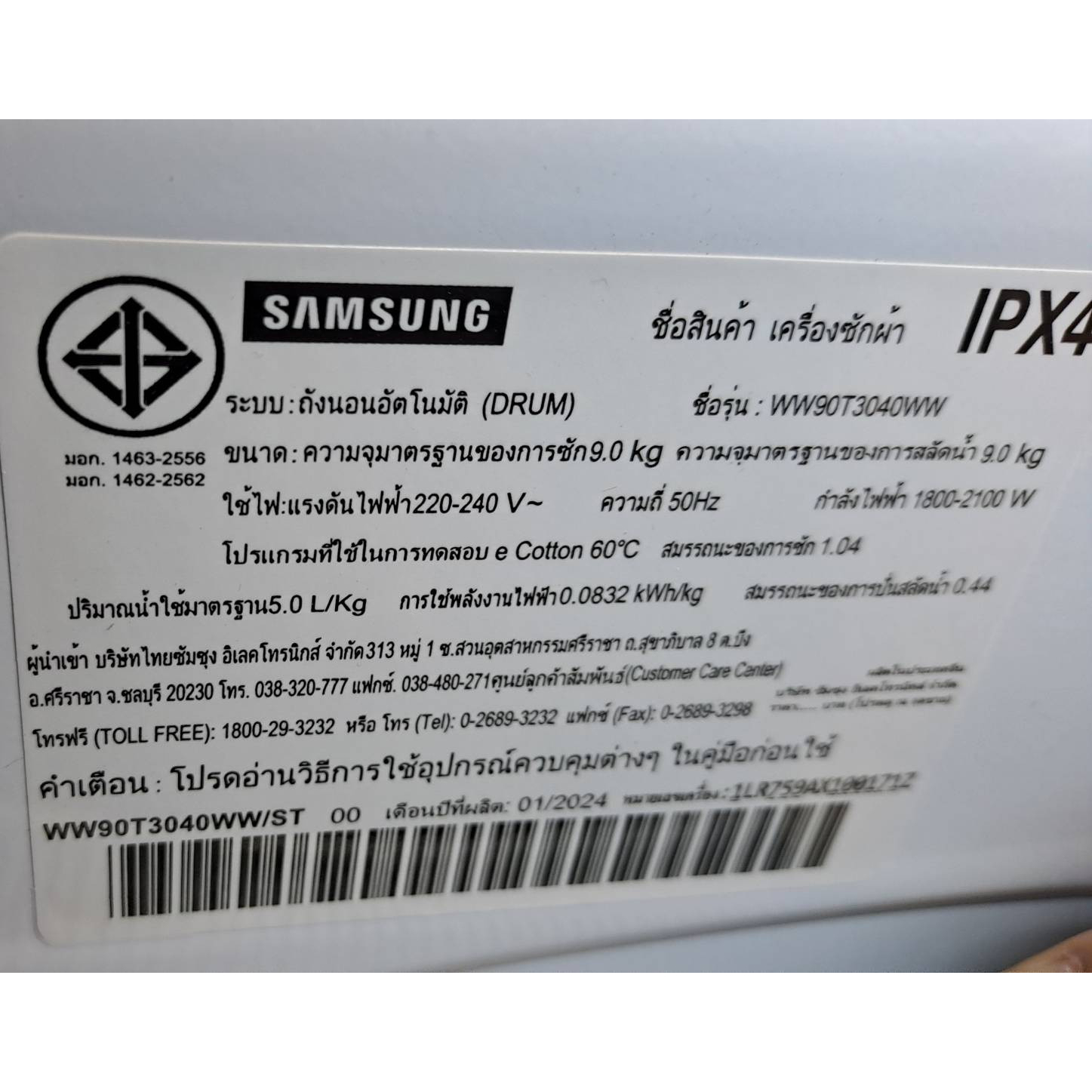 SAMSUNG เครื่องซักผ้าฝาหน้า ขนาด 9 กก. รุ่น WW90T3040WW/ST สีขาว