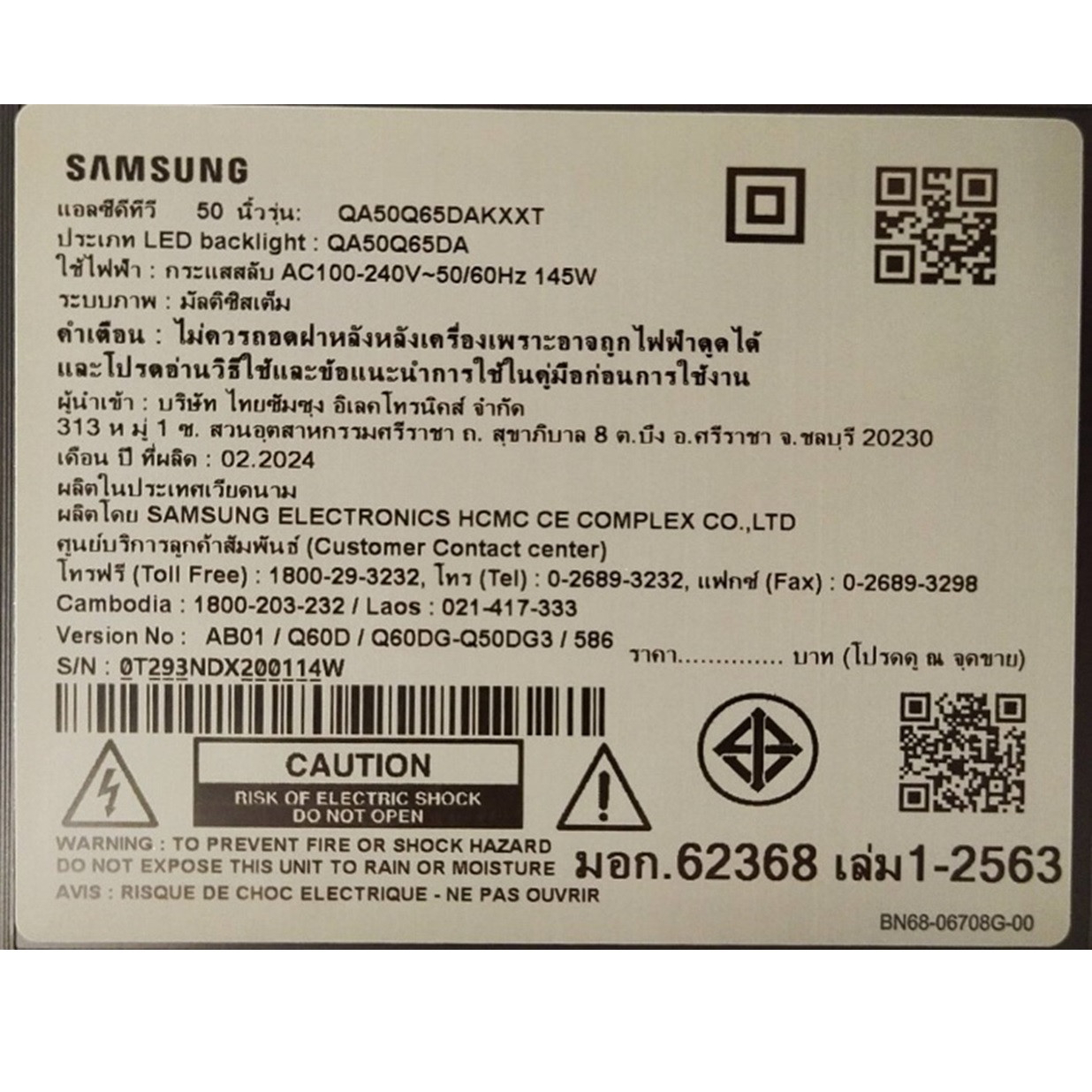 SAMSUNG QLED TV 50 นิ้ว รุ่น QA50Q65DAKXXT