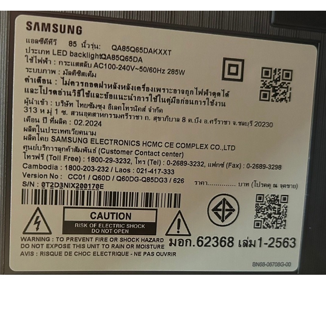 SAMSUNG QLED TV ขนาด 85  รุ่น QA85Q65DAKXXT