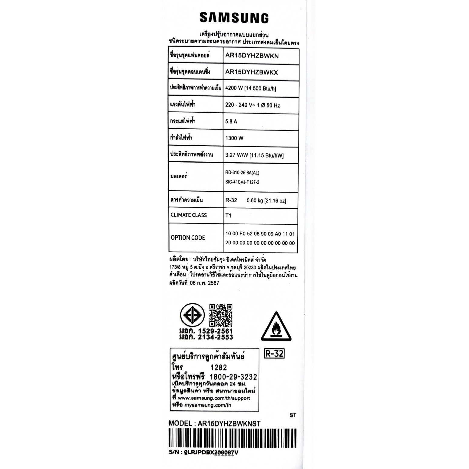 SAMSUNG เครื่องปรับอากาศ S-Inverter Eco Plus 14500BTU AR15DYHZBWKNST สีขาว