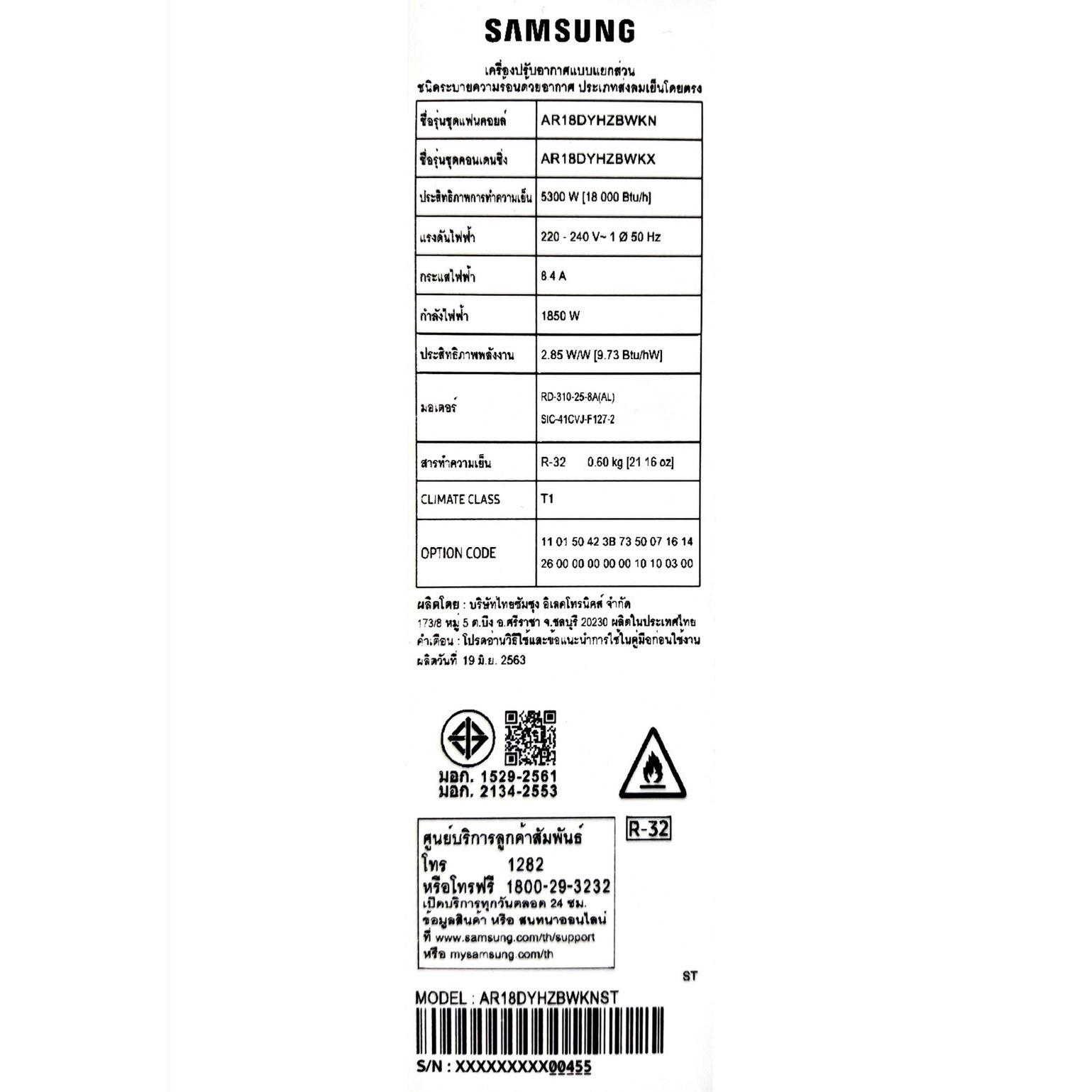 SAMSUNG เครื่องปรับอากาศ S-Inverter Eco Plus 18000BTU AR18DYHZBWKNST สีขาว