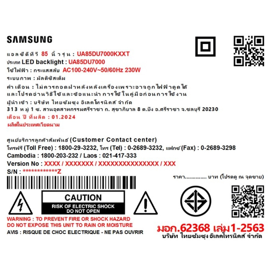 SAMSUNG โทรทัศน์ UHD TV ขนาด 85 นิ้ว UA85DU7000KXXT สีดำ