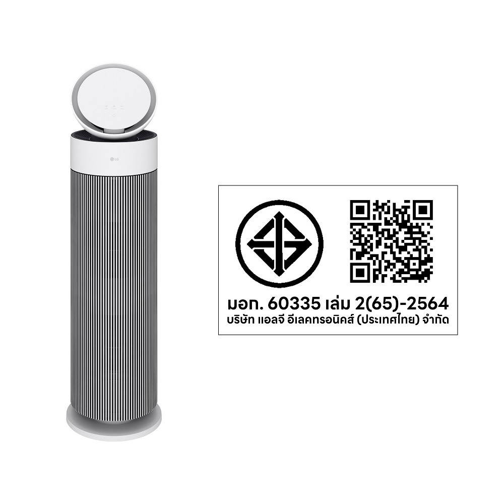 เครื่องฟอกอากาศ LG PuriCare AeroBooster รุ่น  AS55GGWX0.ABAE สีขาว