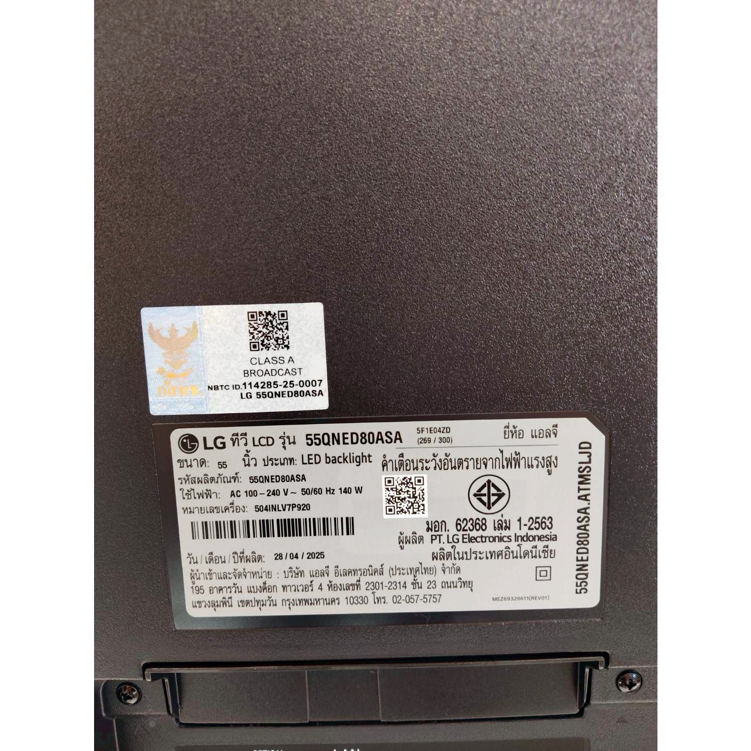 LG โทรทัศน์ QNED TV  ขนาด 55 นิ้ว รุ่น 55QNED80ASA.ATM สีดำ