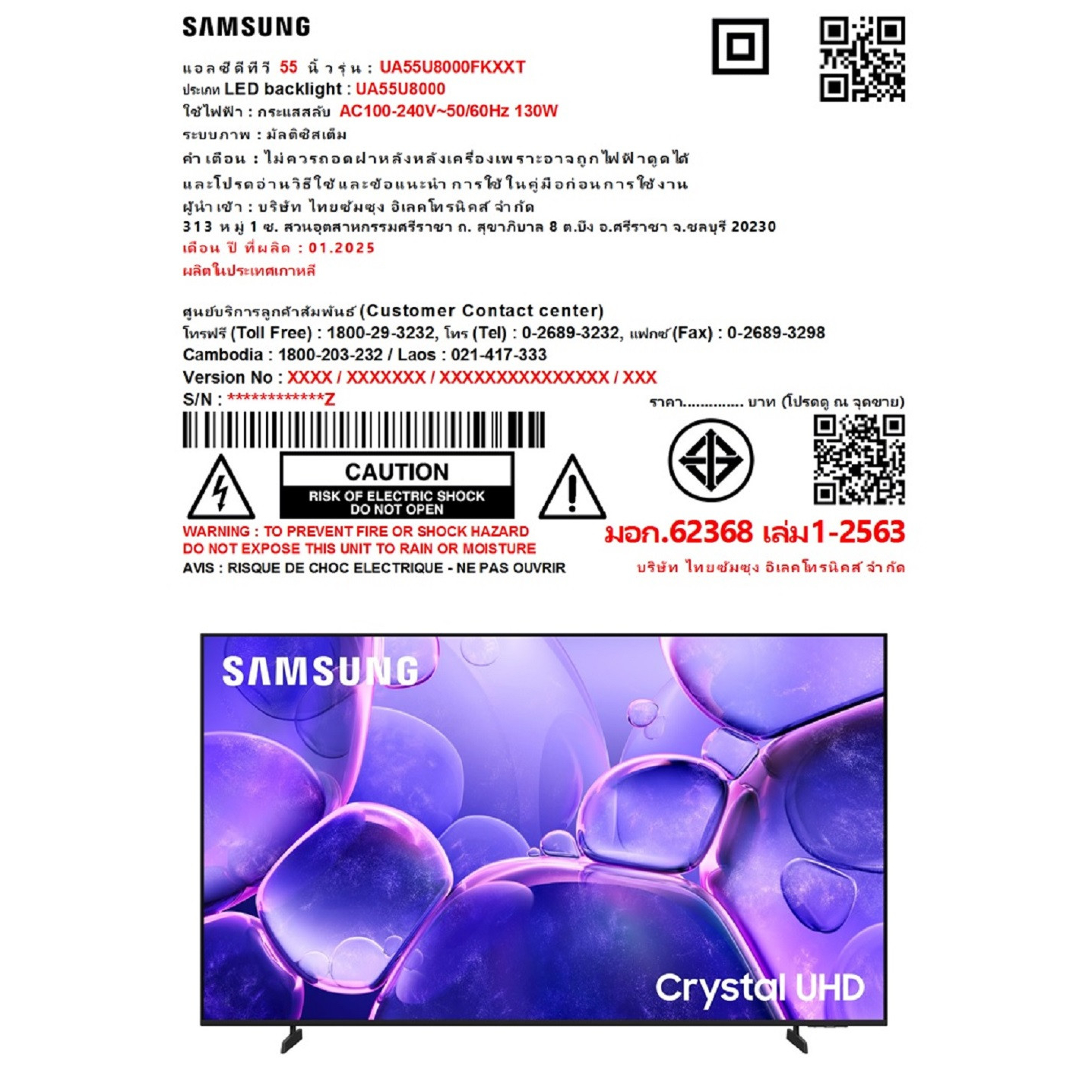 SAMSUNG โทรทัศน์ UHD TV ขนาด 55 นิ้ว UA55U8000FKXXT สีดำ