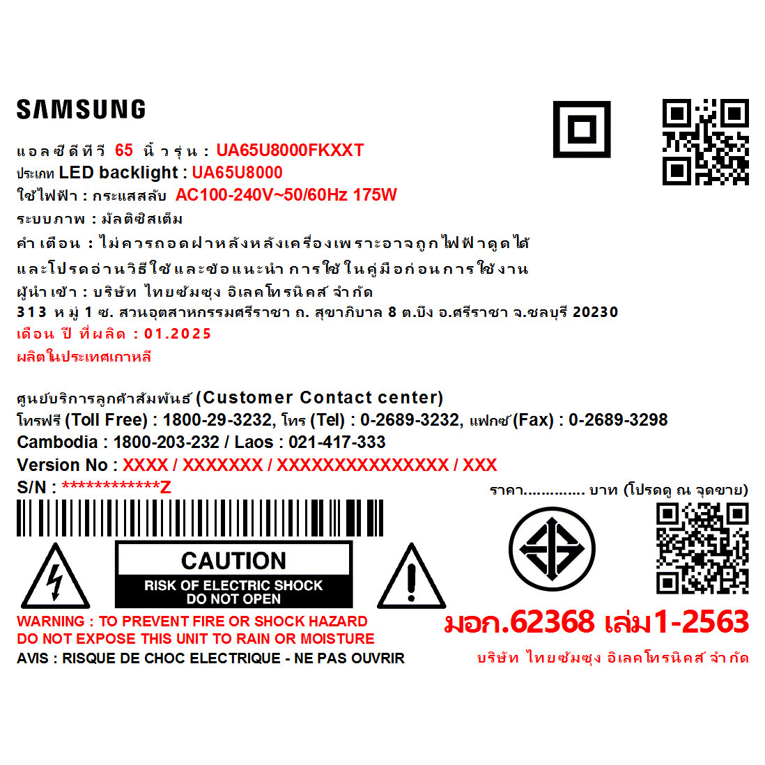 SAMSUNG โทรทัศน์ UHD TV ขนาด 65 นิ้ว UA65U8000FKXXT สีดำ