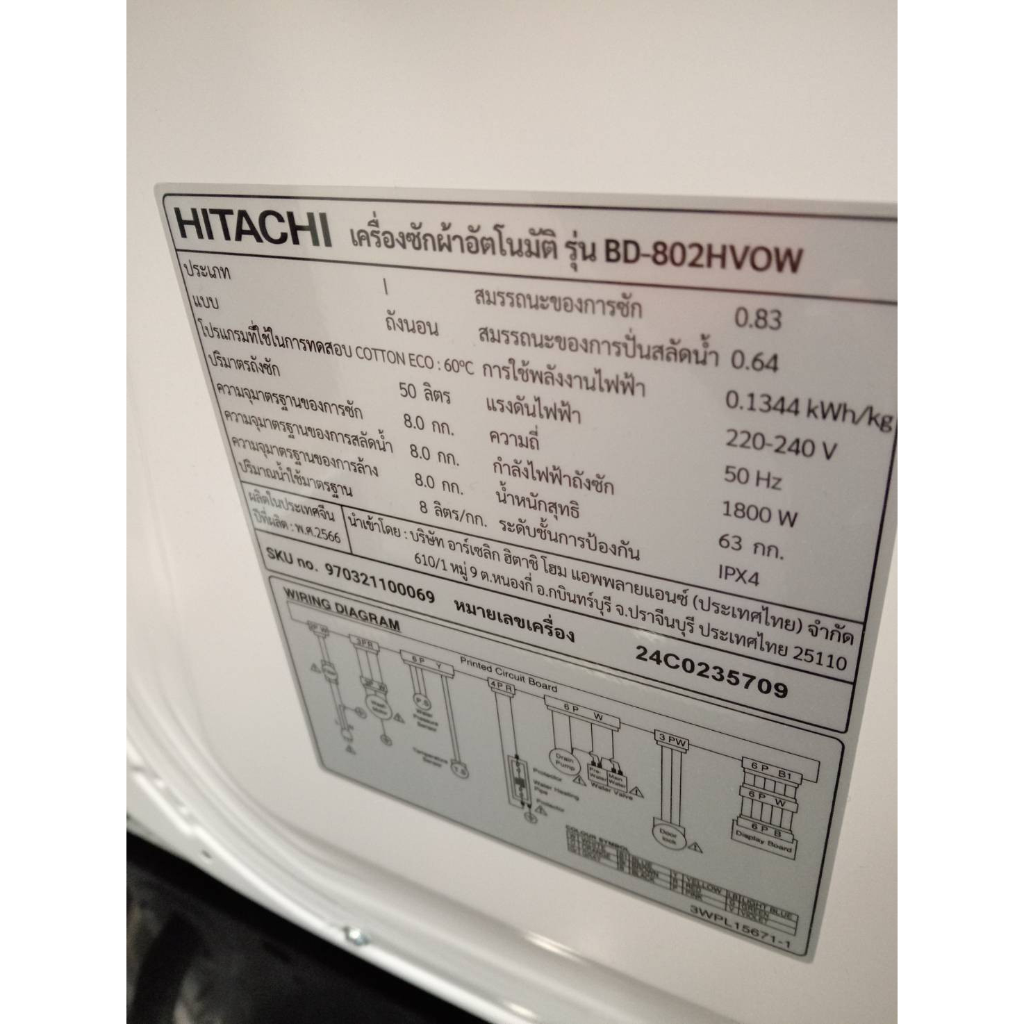 HITACHI เครื่องซักผ้า ฝาหน้า 8 กก. BD-D802HVOW
