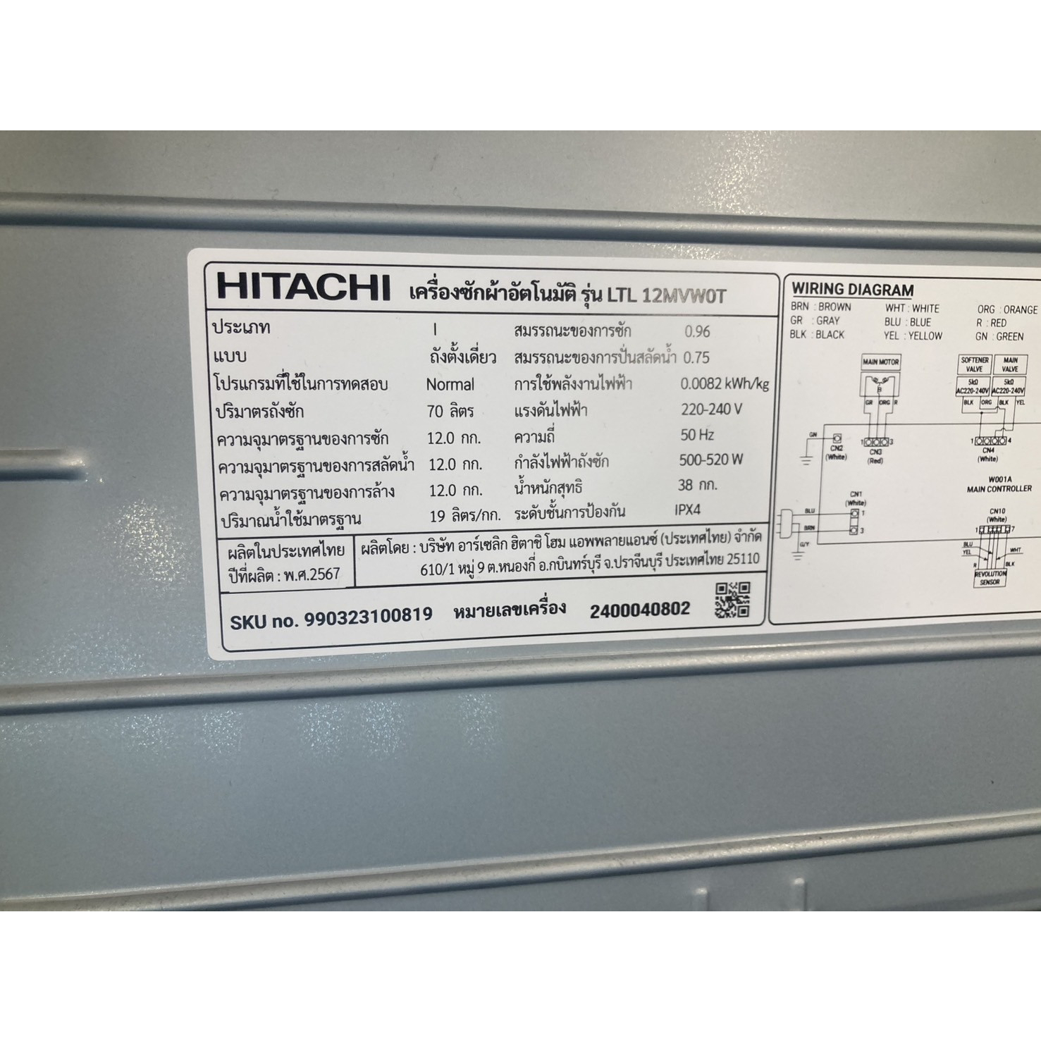 Hitachi เครื่องซักผ้าอัตโนมัติ ขนาด 12 กก. รุ่น LTL 12MVW0T DG สีดำ