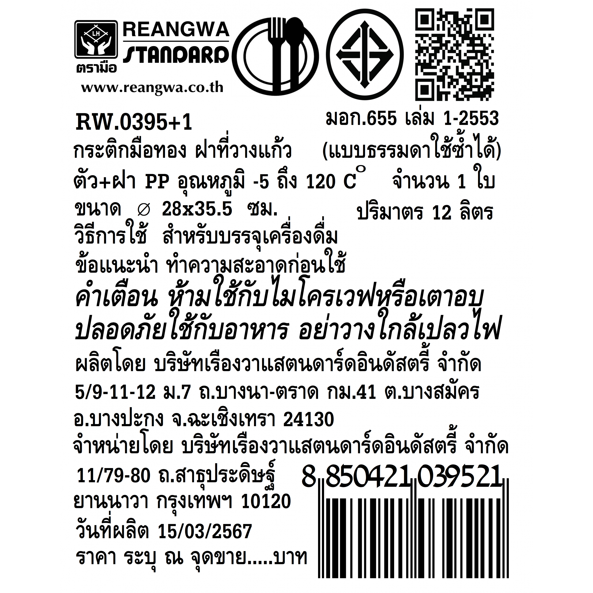 RUENGWA กระติกน้ำ ขนาด 12 ลิตร พร้อมที่วางแก้ว สีน้ำเงิน
