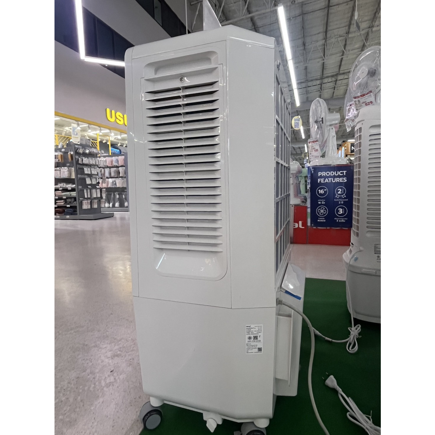 HATARI พัดลมไอเย็น 42 ลิตร AC Giant