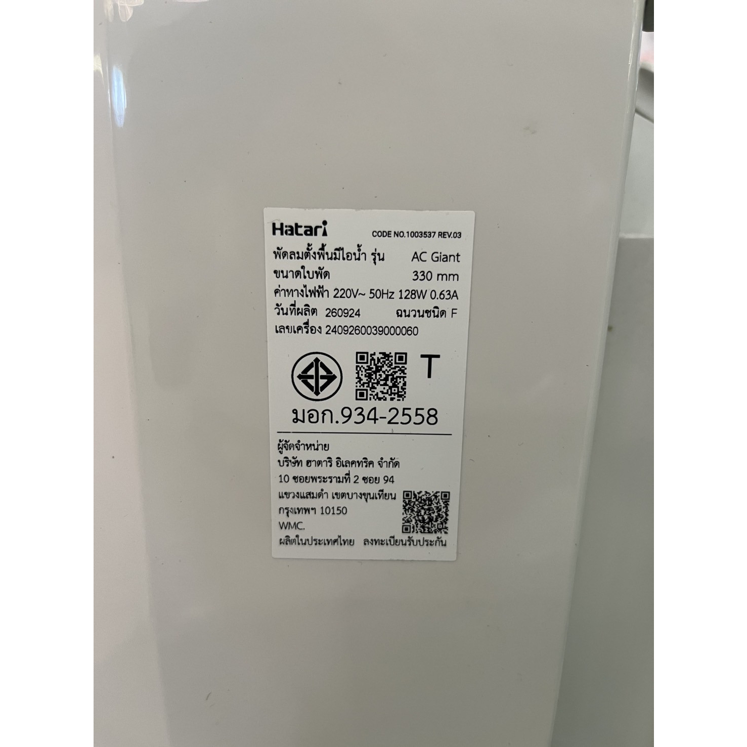 HATARI พัดลมไอเย็น 42 ลิตร AC Giant
