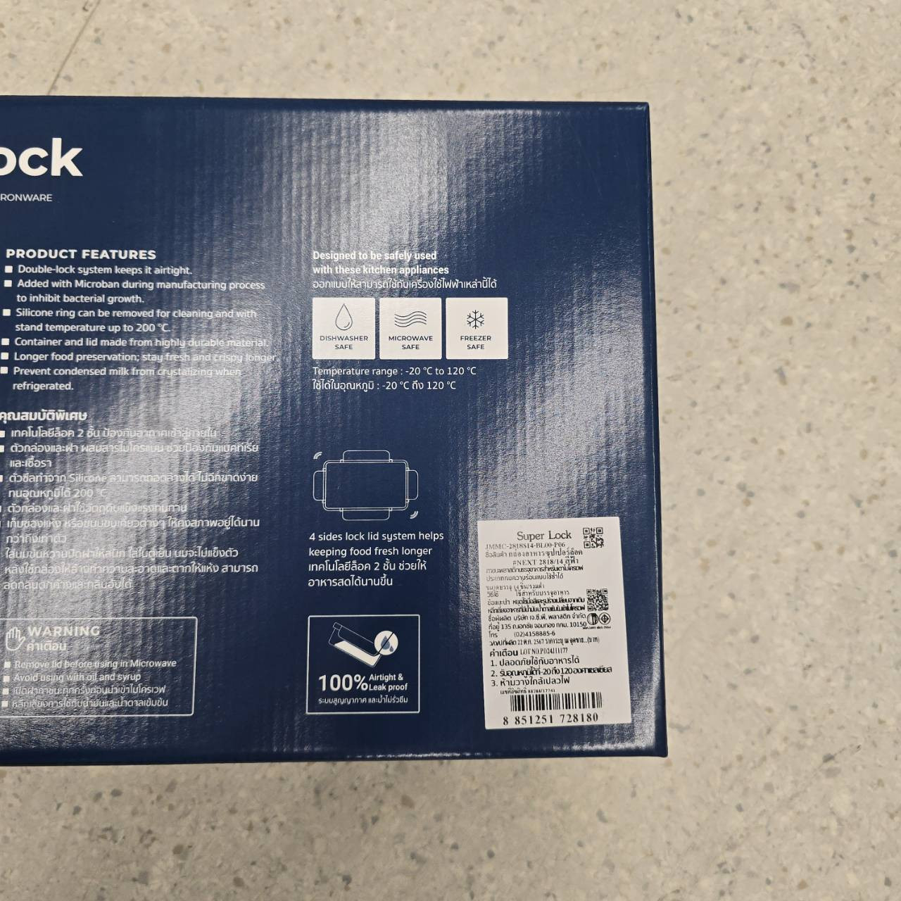 SUPER LOCK NEXT ชุดกล่องอาหาร  รุ่น 2818 S14