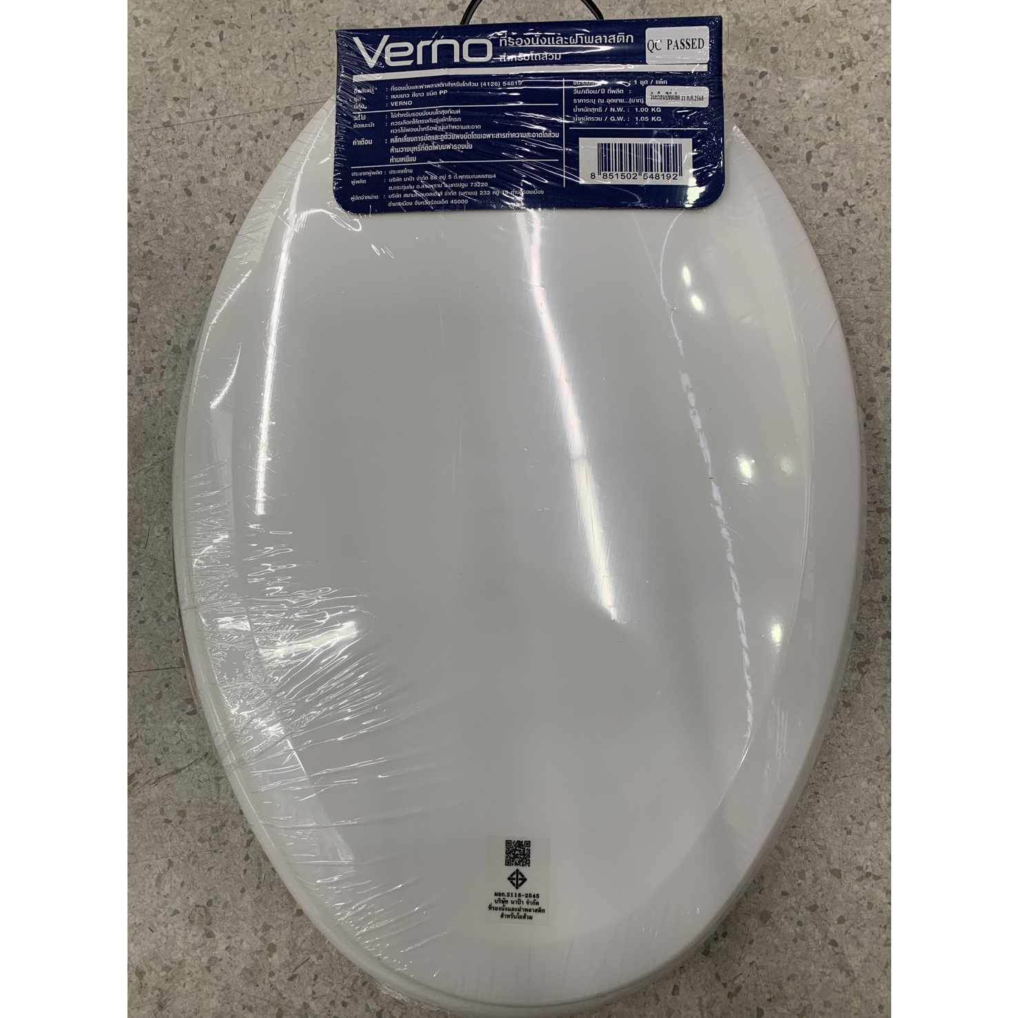 Verno ที่รองนั่งและฝาพลาสติกสำหรับโถส้วม ทรงยาว รุ่น 4126