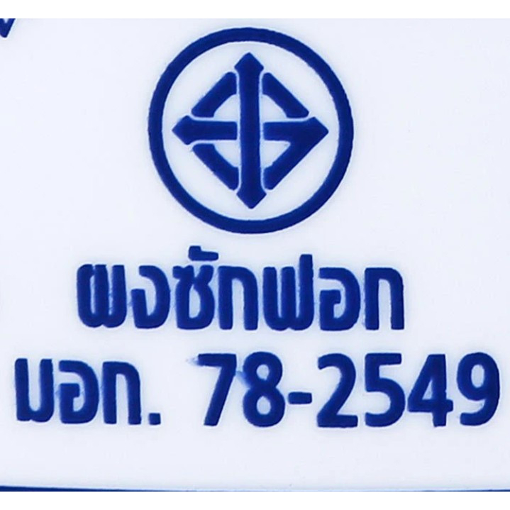 BREEZE น้ำยาซักผ้าบรีสเอกเซล สูตรเข้มข้น กลิ่นรอยัลบรีส ขนาด 1,200 มล. แพ็คคู่