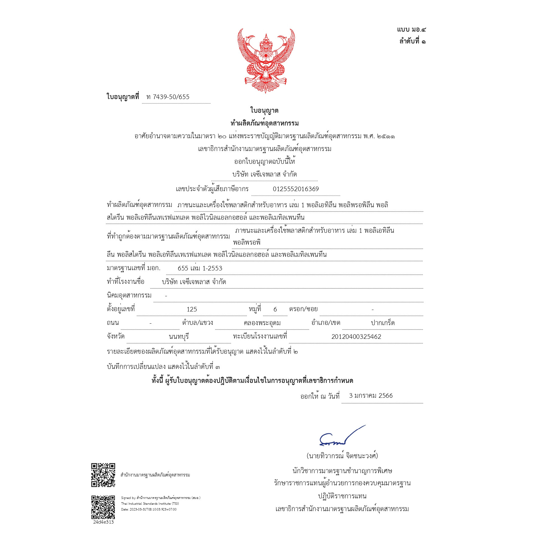 AILO เหยือกน้ำพลาสติก-DEC  ขนาด 2000 มล.