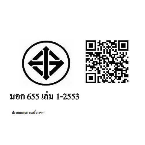 GOME X DOUBLE LOCK เขียงพลาสติก NO02 ขนาด 20x31ซม. สีขาว