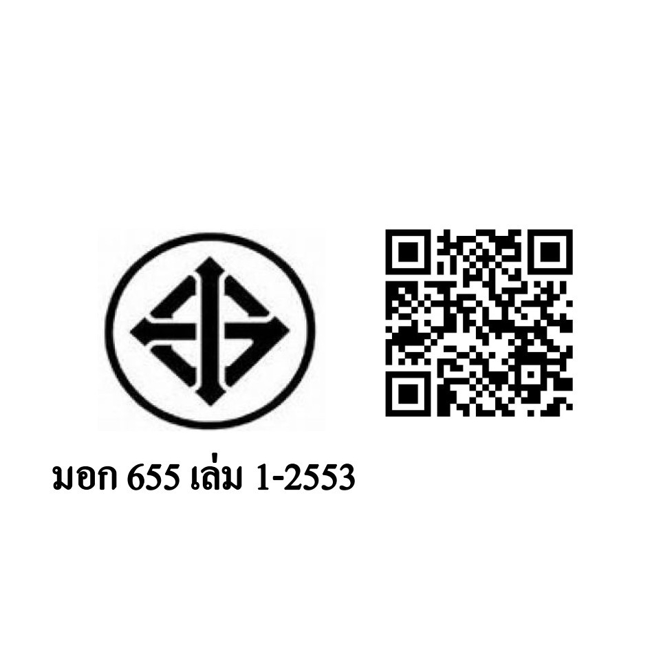 GOME X DOUBLE LOCK เขียงพลาสติก NO03 ขนาด25X36 ซม. สีขาว