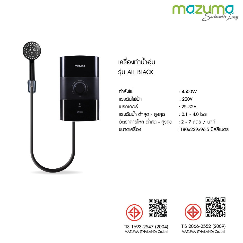 MAZUMA เครื่องทำน้ำอุ่น ขนาด 4500 วัตต์ รุ่น All Black สีดำ